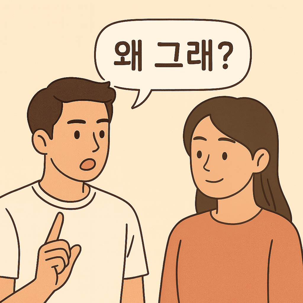 How to Write Wae Hangul Style